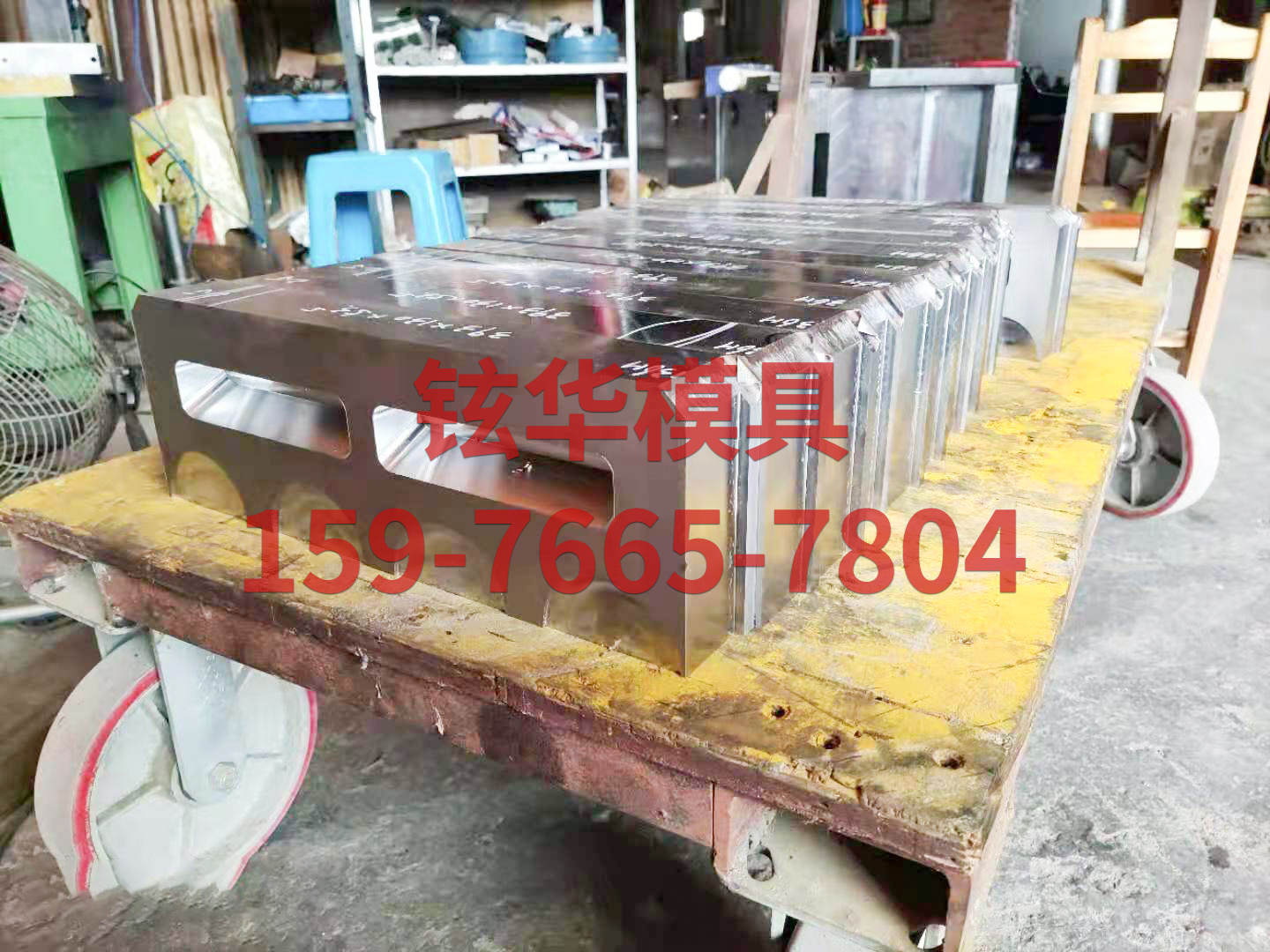 模具配件类