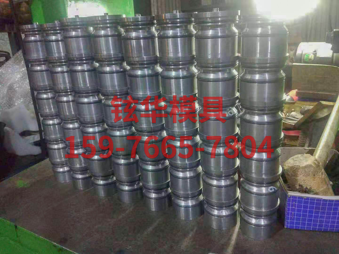 模具配件类