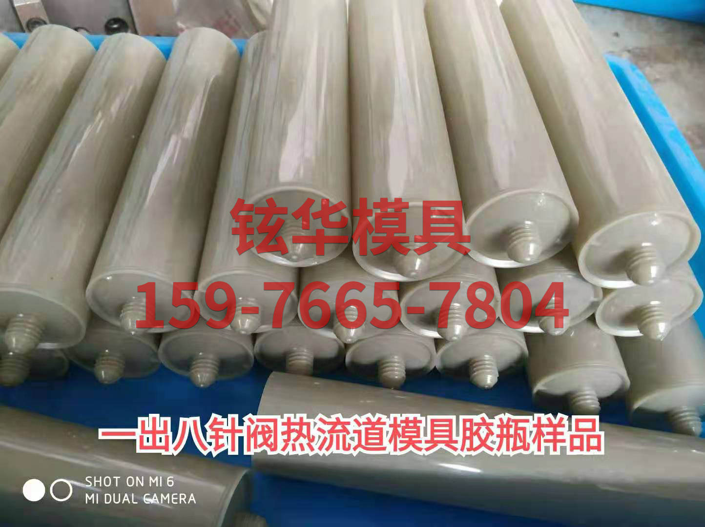 模具样品类