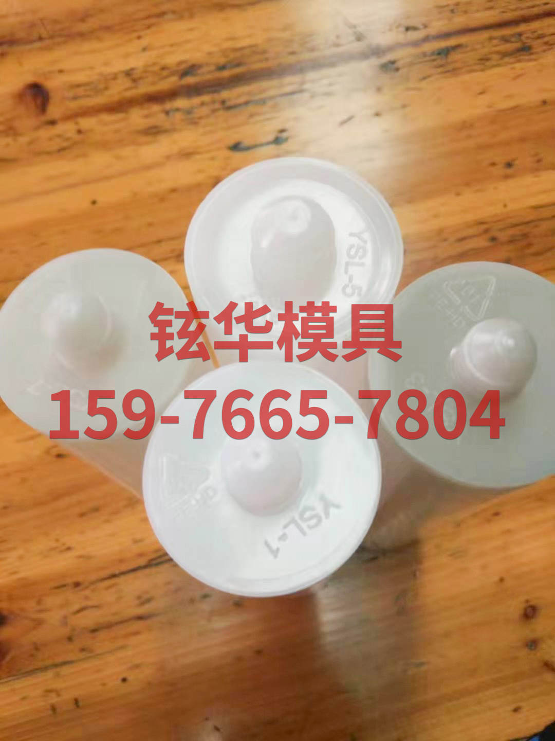 模具样品类