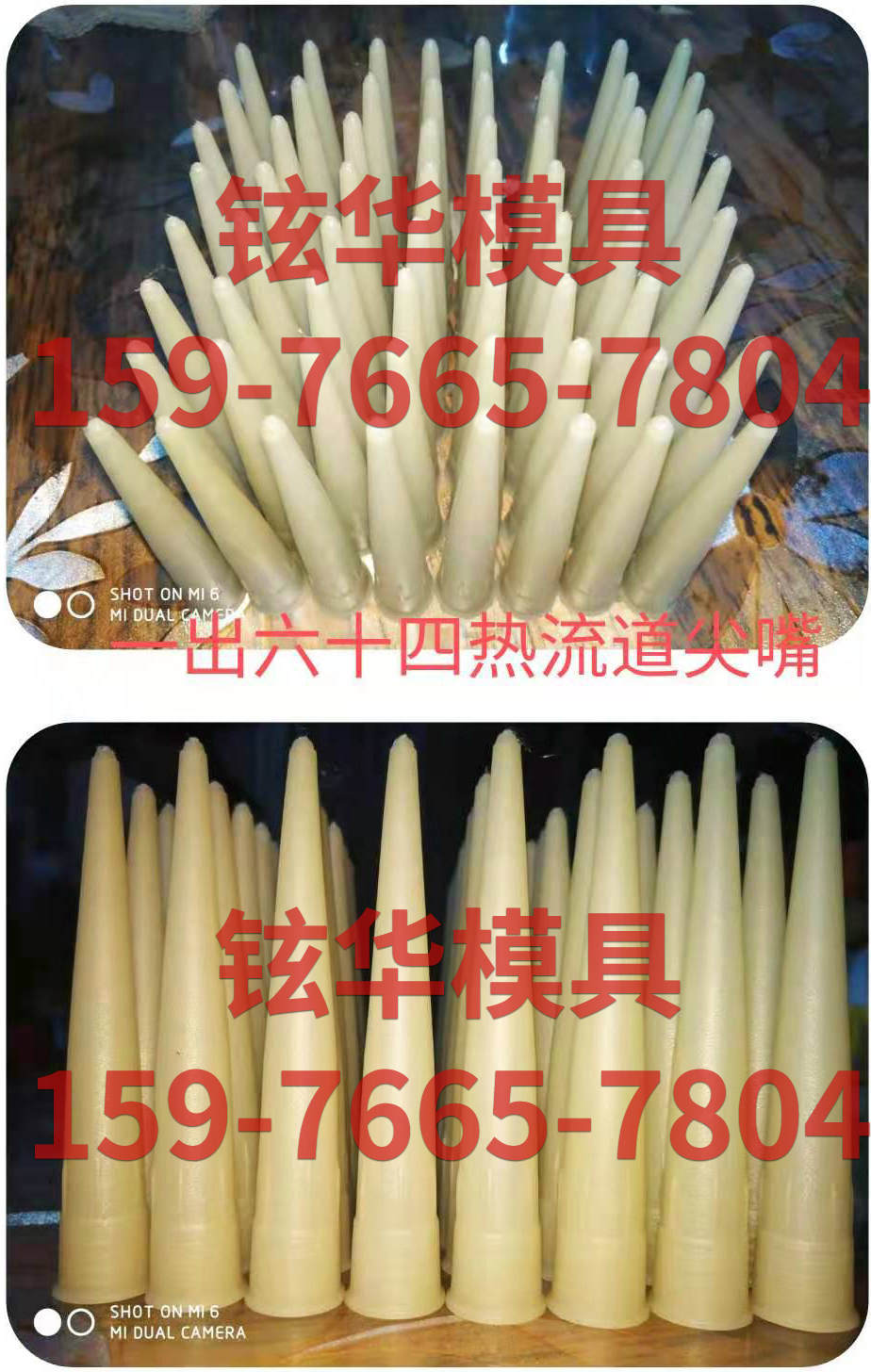 模具样品类
