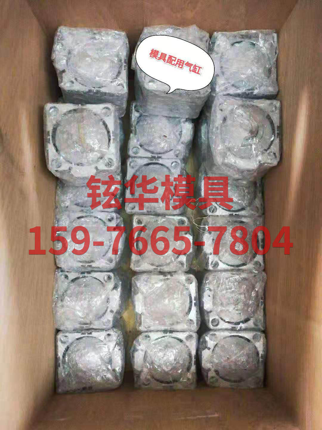 模具配件类