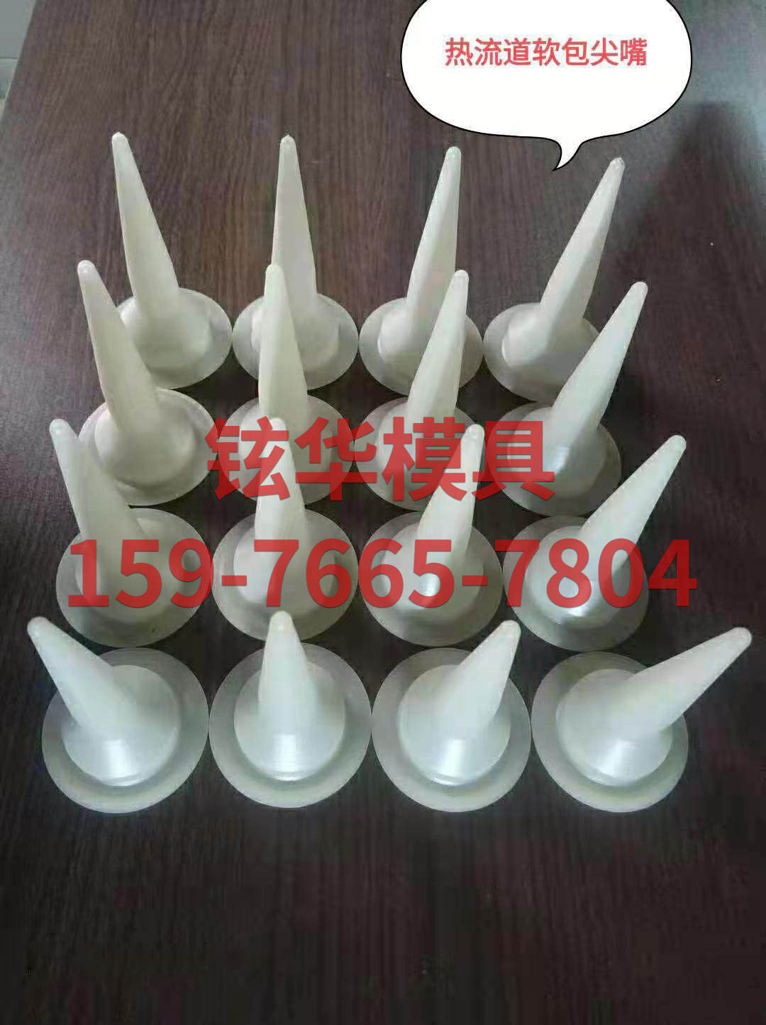模具样品类