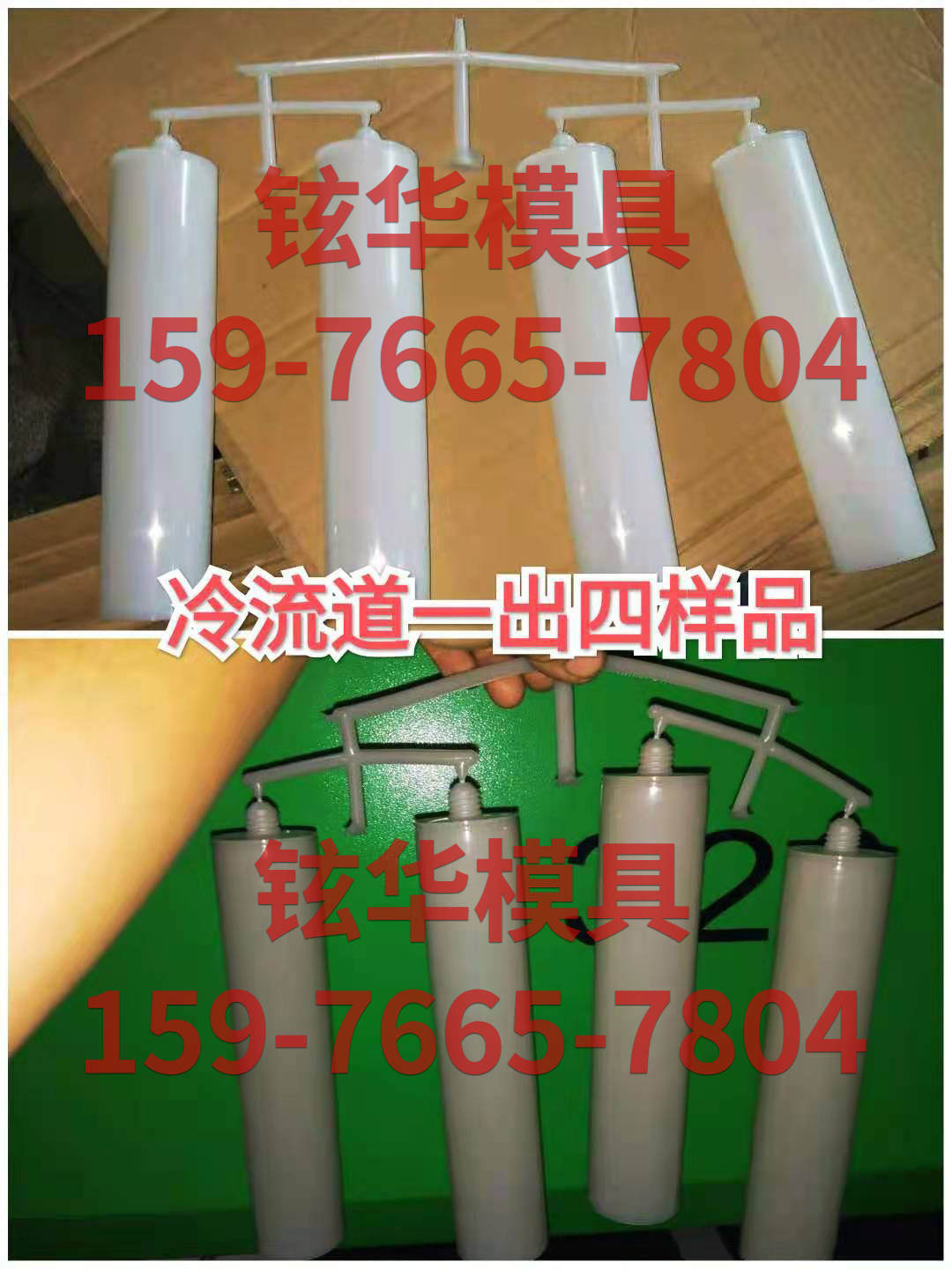 模具样品类